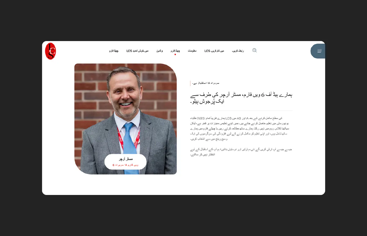 Image of a Littleover website screen translated to Arabic.